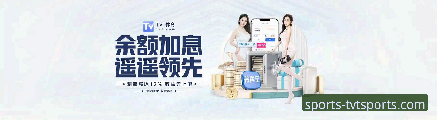TVT体育平台使用指南：从官网入口到最新版本下载的完整攻略