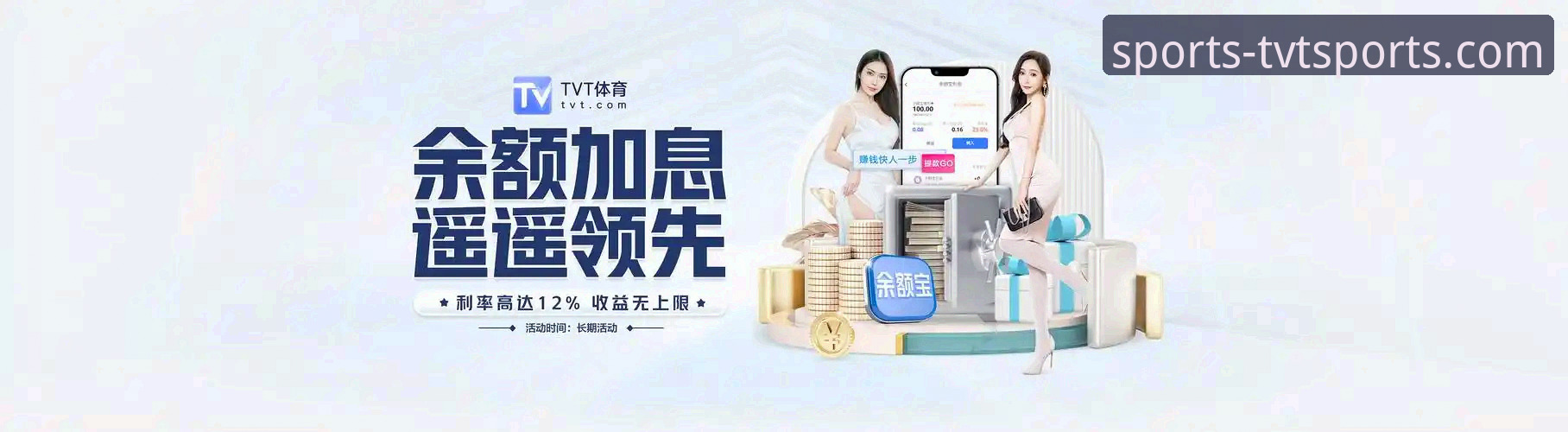 揭秘TVT体育平台登录入口官方下载背后的技术真相：你不知道的版本差异与安全指南